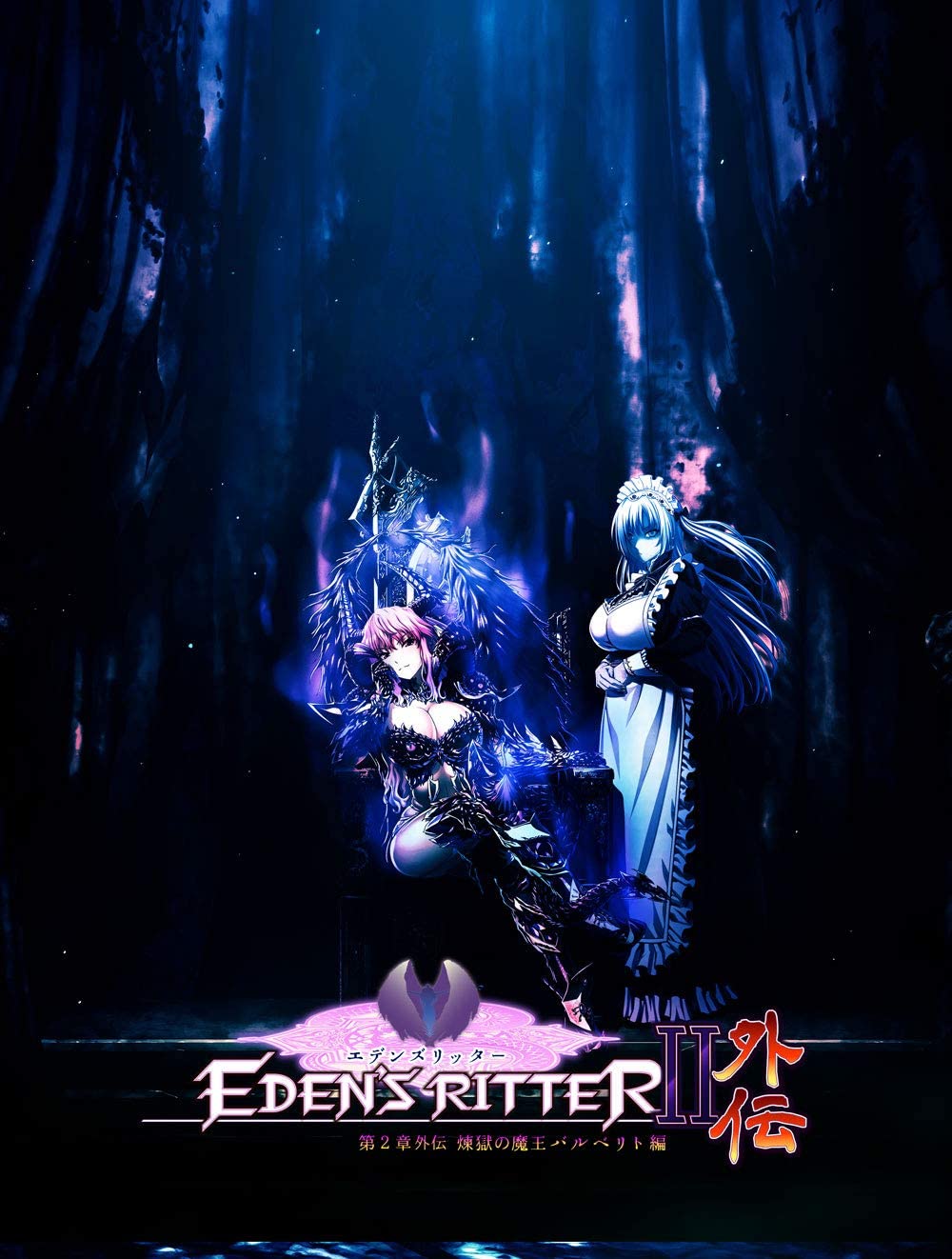 Eden's Ritter Ch. 2 Gaiden - Rengoku no Maou Barberit Hen page 1 full