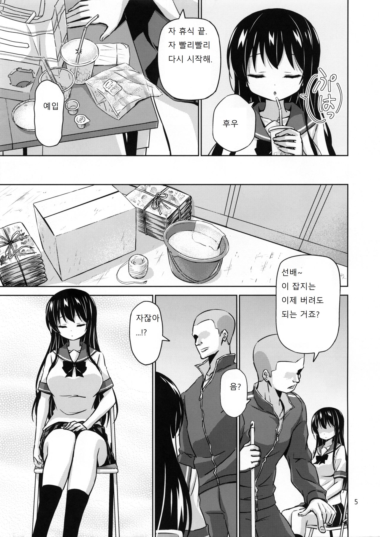 XXX SLP page 4 full