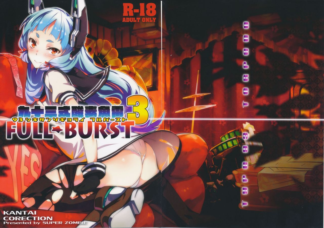 93-Shiki Sanso Gyorai FULL BURST | 93식 산소어뢰 풀★ 버스트 page 2 full