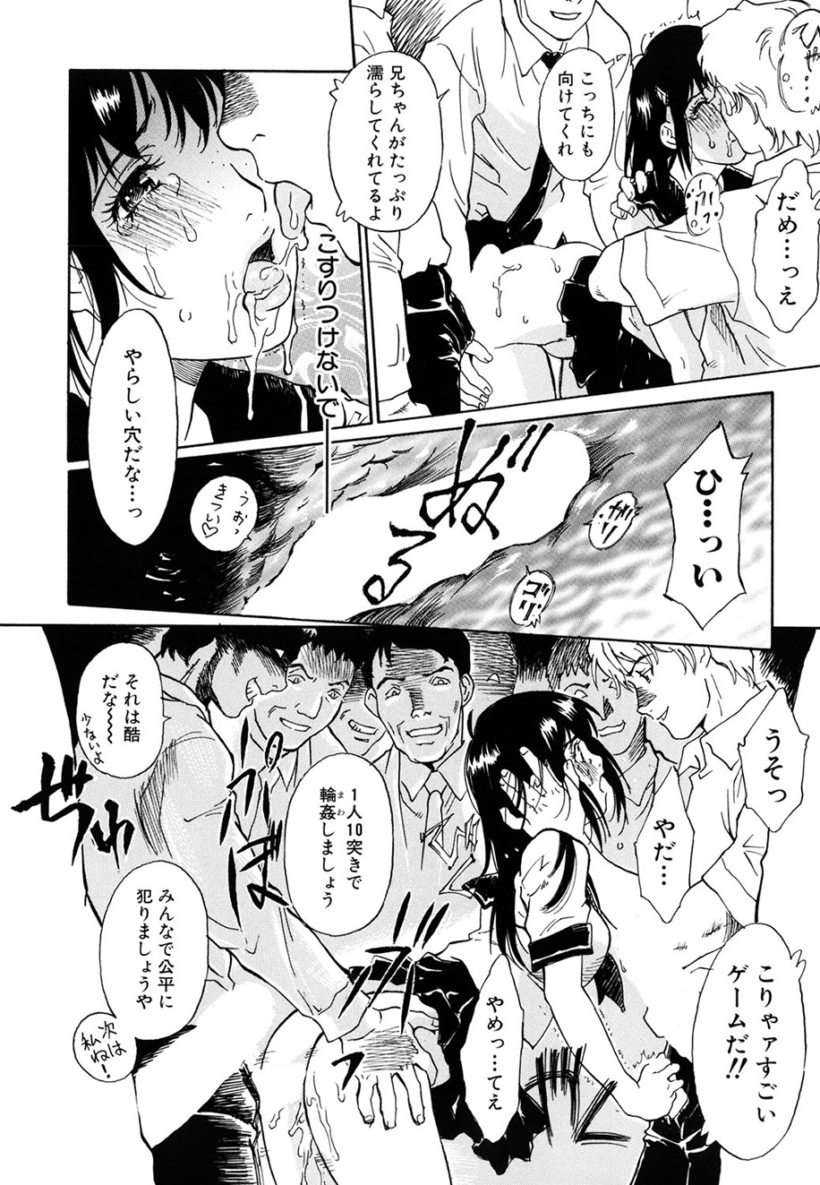 Onegai Moo Yamete... page 11 full