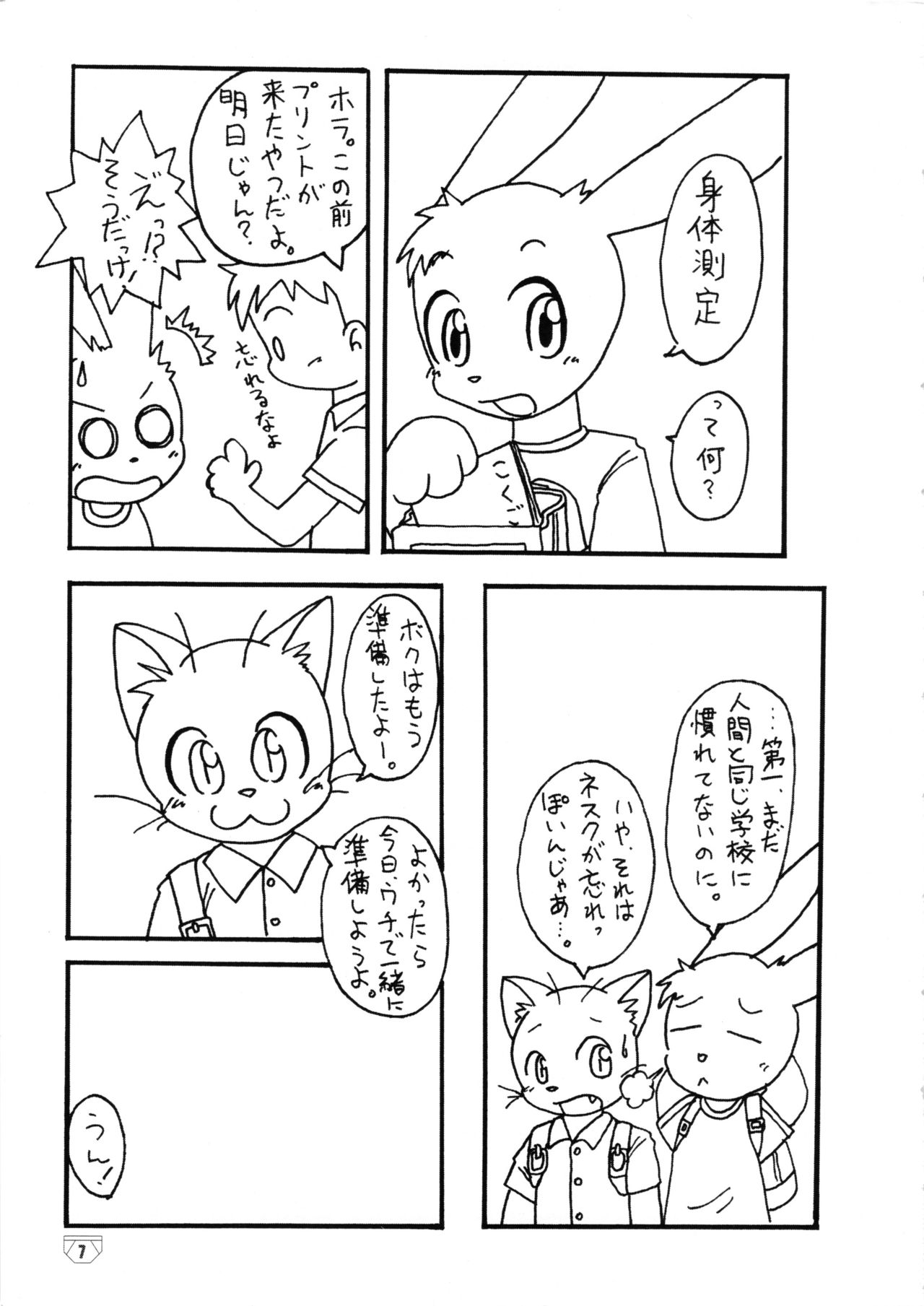 Brief! page 6 full