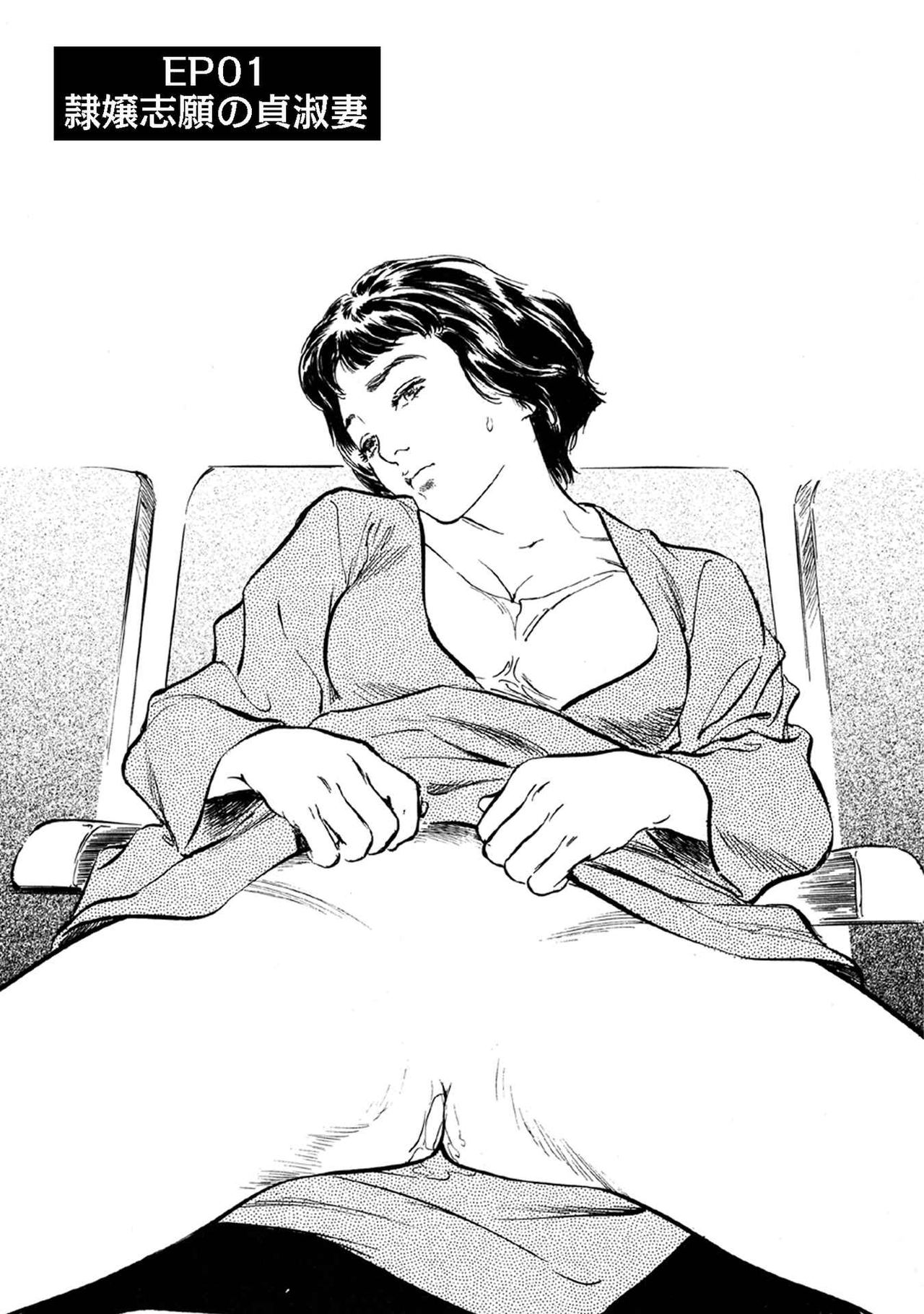 八月薫全集 第9巻 止まらない淫熟暴徒 page 3 full