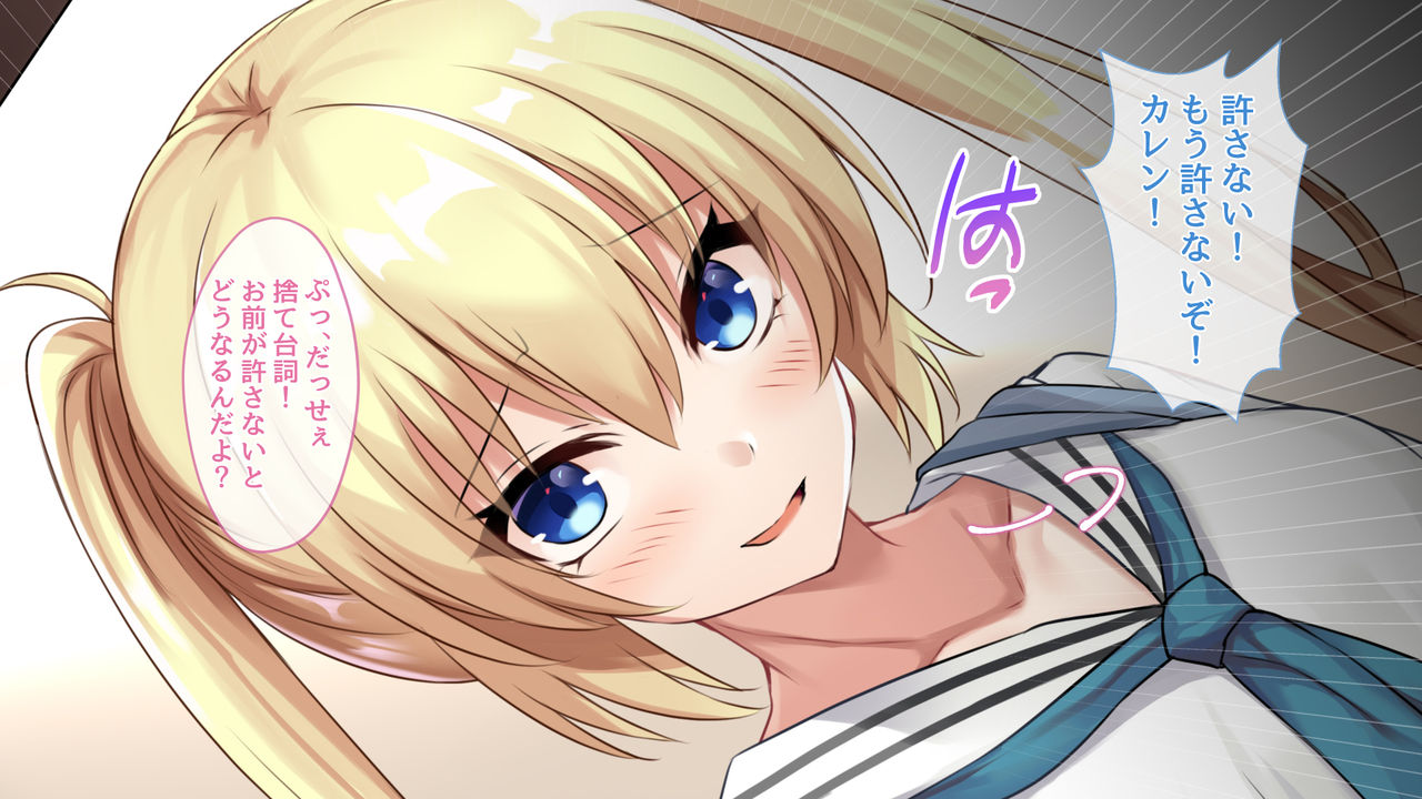 Namaiki na Imouto no Wakarasekata page 11 full