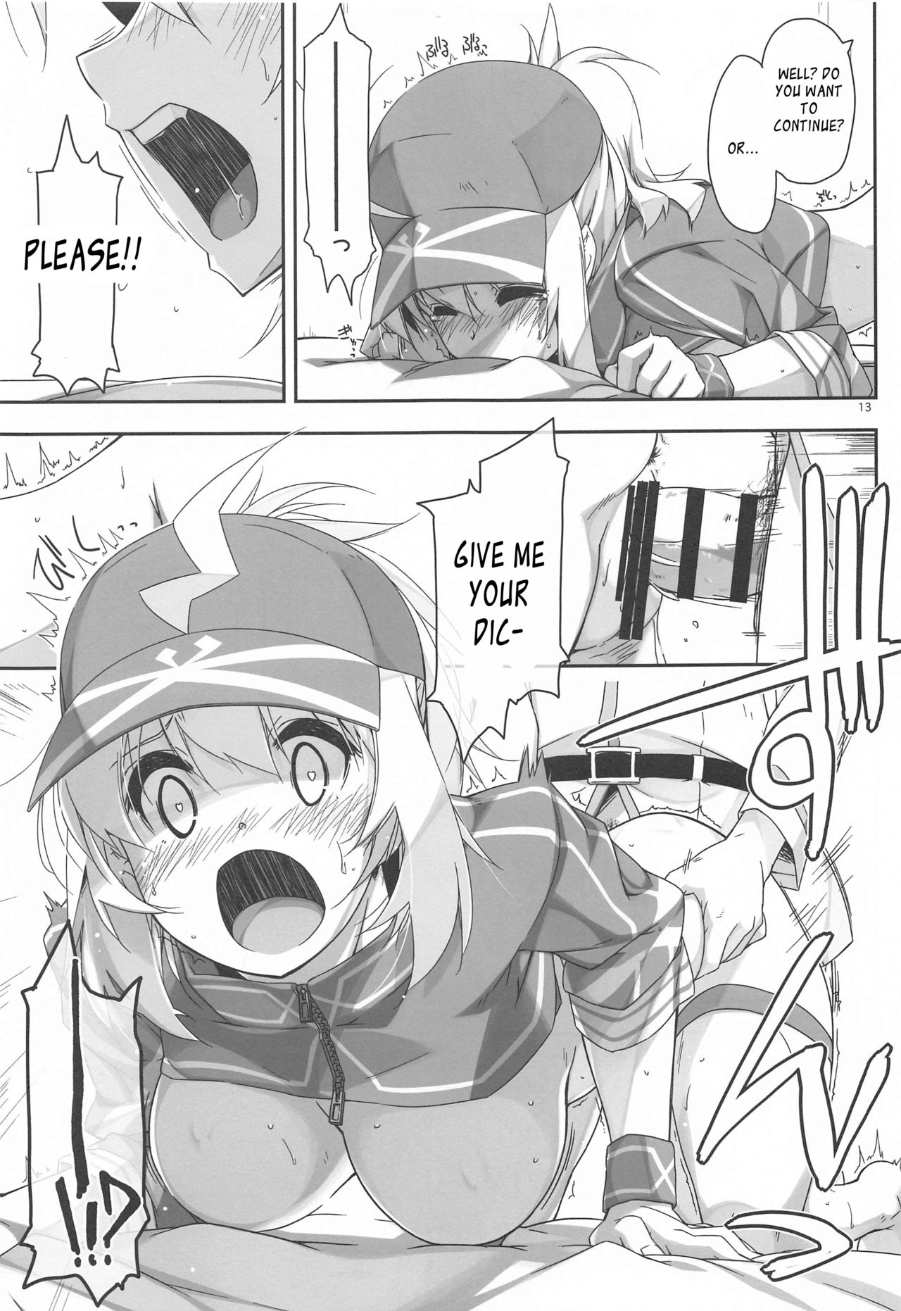 XX Ijiri page 12 full