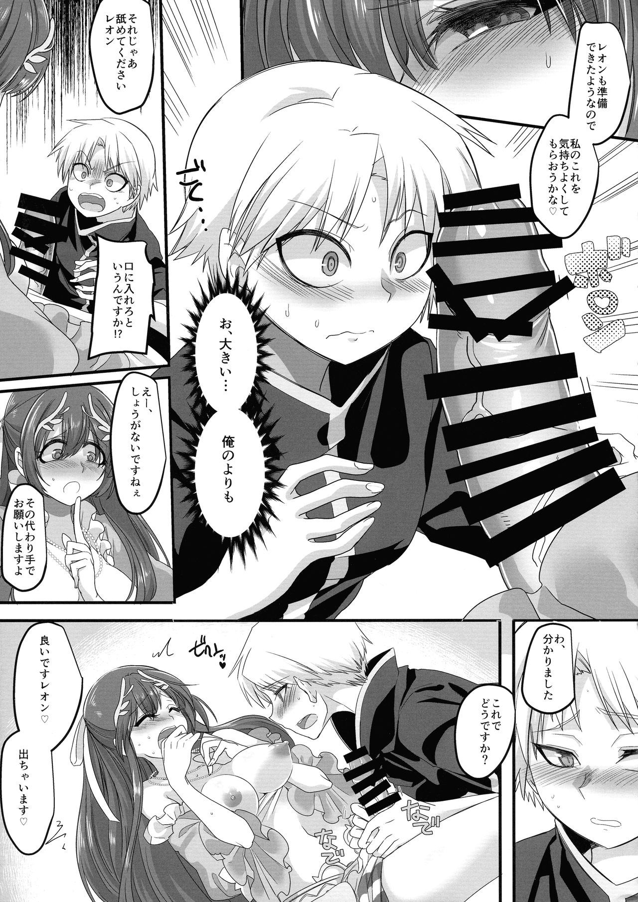 Seikishichou Leon page 11 full