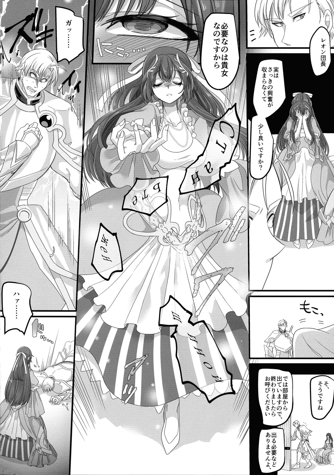Seikishichou Leon page 6 full