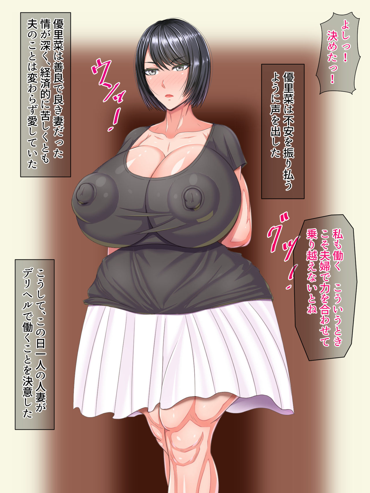 Zecchou oo Shiranai Onna to Tanshou Sourou Otoko Darake no Sekai de Ore dake Deka Chin Netori Musou page 5 full