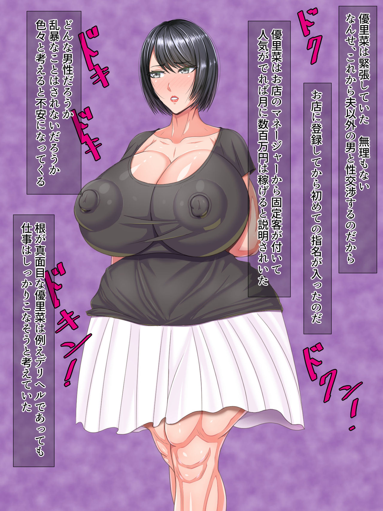 Zecchou oo Shiranai Onna to Tanshou Sourou Otoko Darake no Sekai de Ore dake Deka Chin Netori Musou page 7 full
