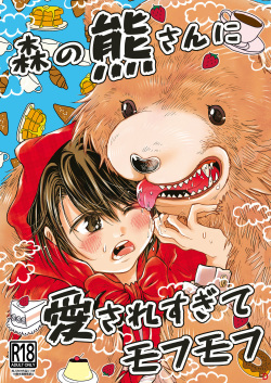 Mori no Kuma-san ni Aisare Sugite Mofu Mofu