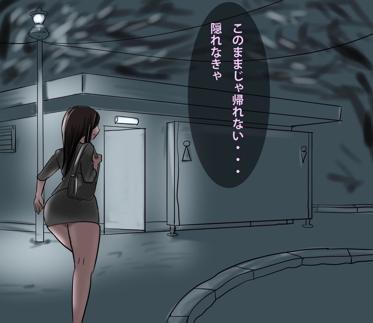 Kyousei Houhi Slime Haisetsu page 5 full
