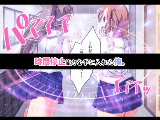Jikan Teishi!! Class no Joshi wa Ore no Onaho ni Narimashita. page 2 full