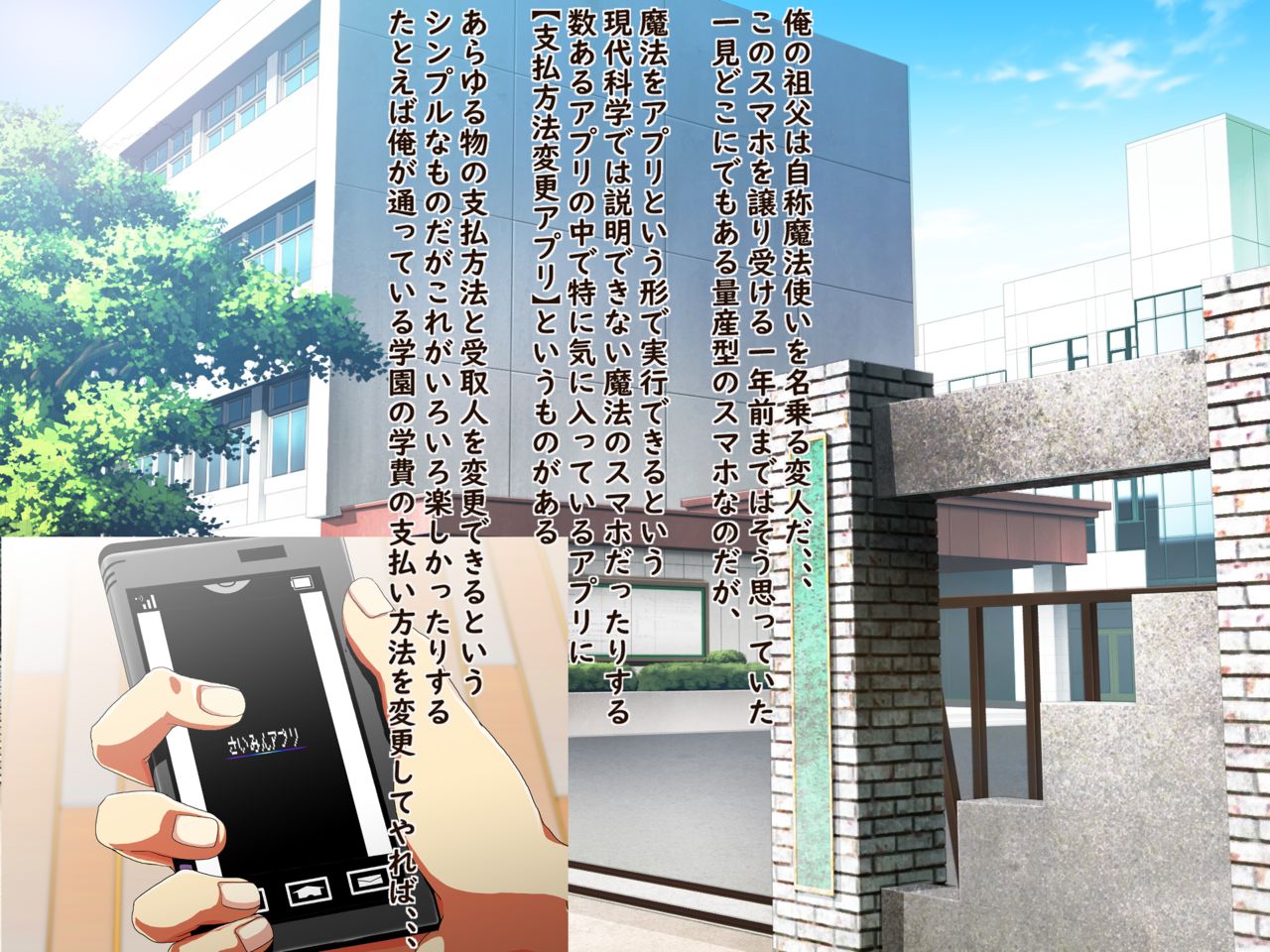 Arayuru mono no shiharai hōhō o henkō dekiru chītoapuri o teniiretanode joshi seito no gakuhi wa karada de haratte morau koto ni shimashita page 5 full