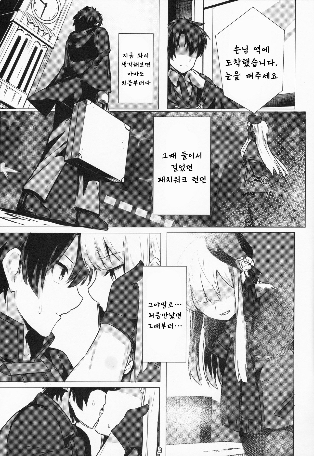 Lady Reines no Manadeshi - Lady Reines's favorite Disciples | 레이디・라이네스의 애제자 page 2 full