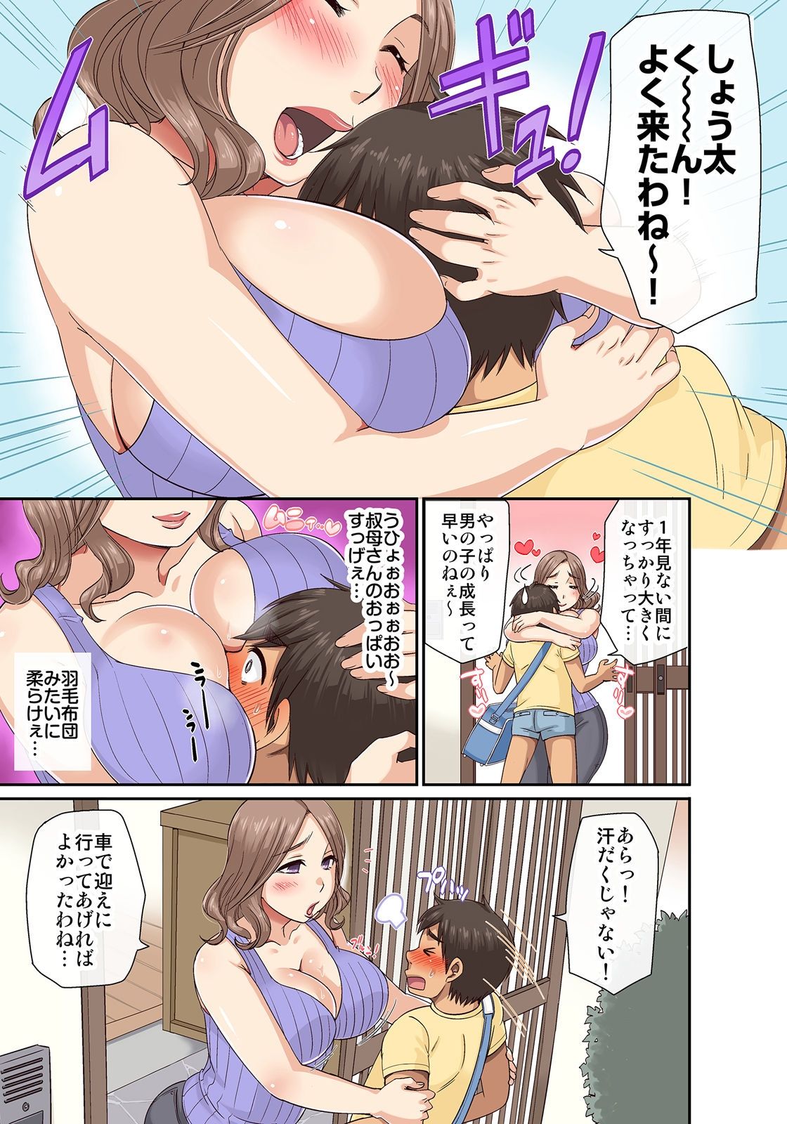 Shouta-kun no H na Itazura - Narisumashi Hen - Kyonuu San Shimai + Miboujin o Torotoro ni page 11 full
