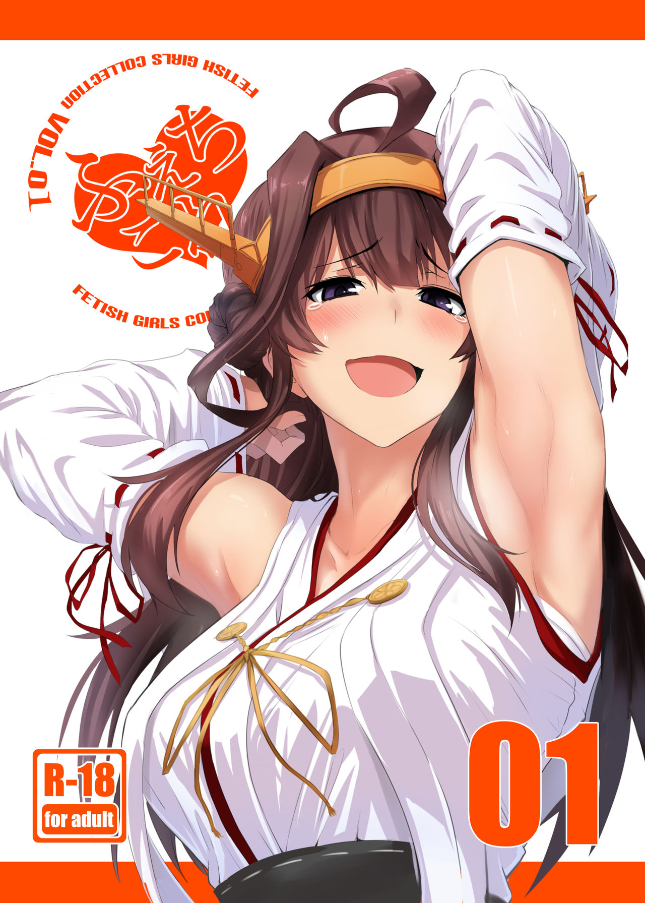 FetiColle Vol. 1 page 1 full