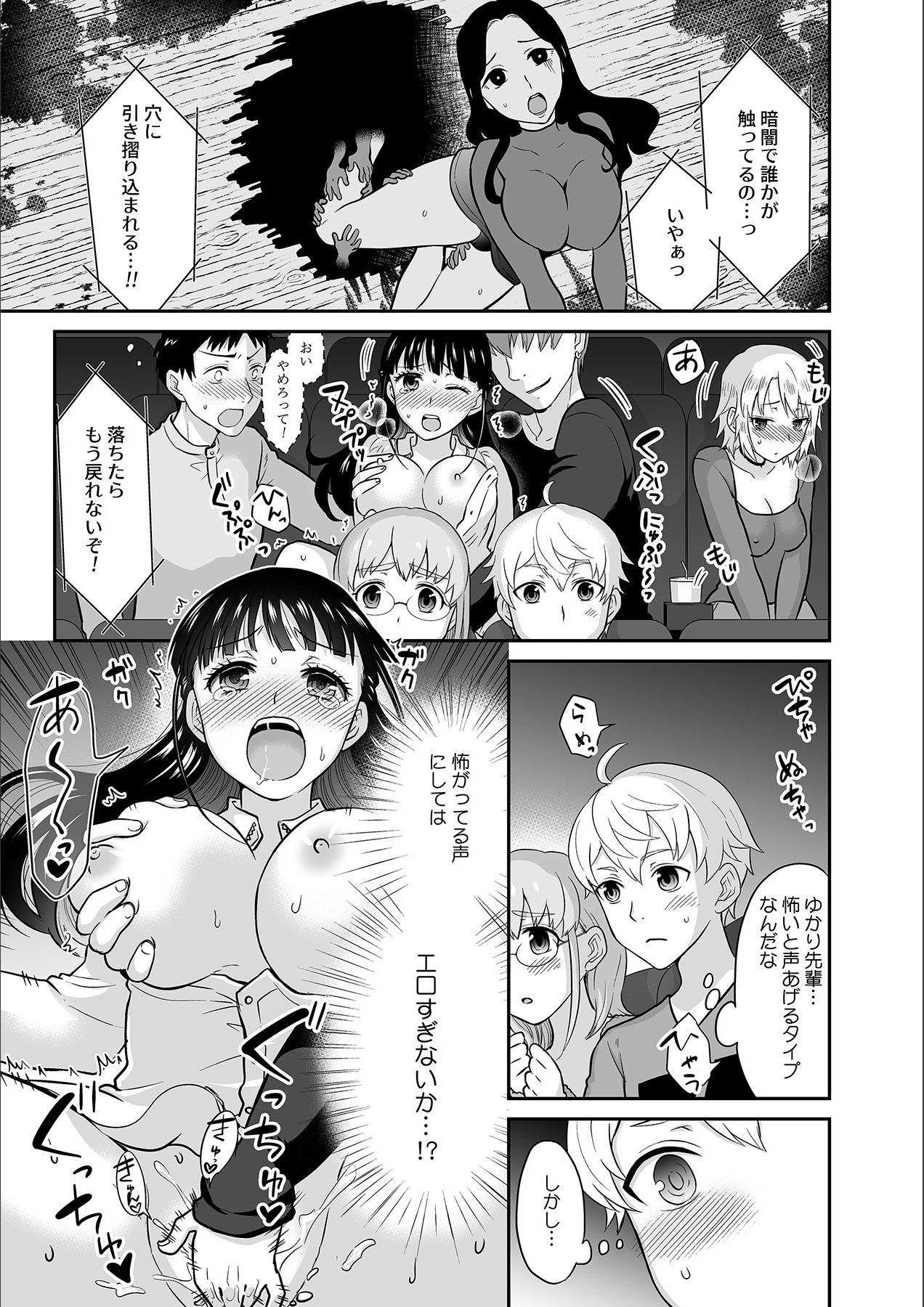 Kare to no Sekkusu ja Ikenai kara… Atashi no Koko ni Irete Hoshii no… Ch.9 page 11 full