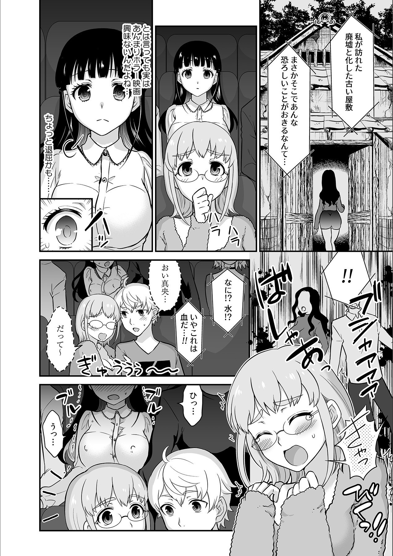 Kare to no Sekkusu ja Ikenai kara… Atashi no Koko ni Irete Hoshii no… Ch.9 page 8 full