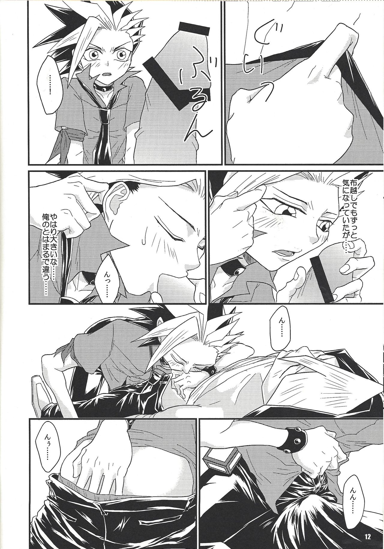 Tanoshii XYZ page 11 full