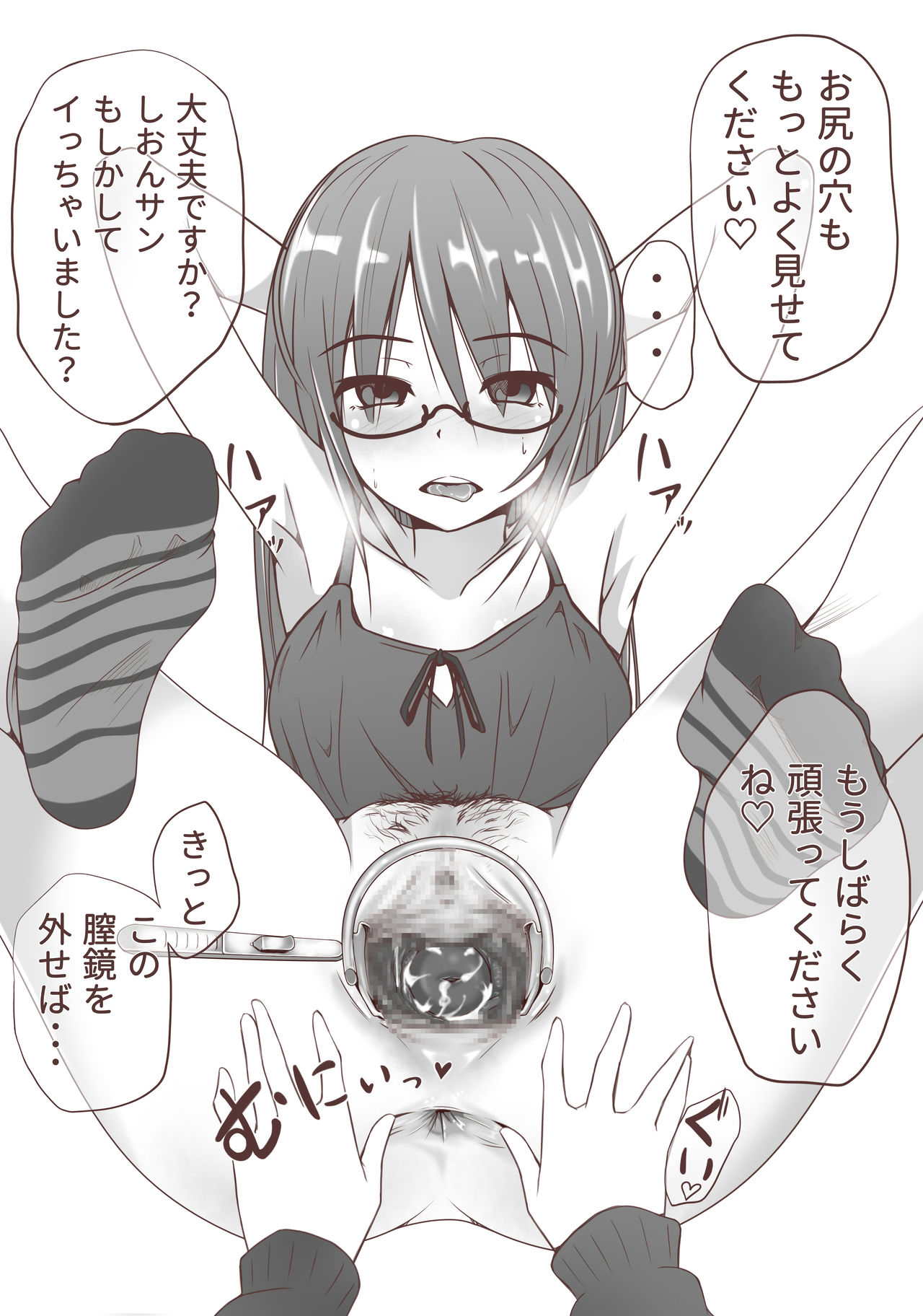 アンダーガールの事情 page 6 full