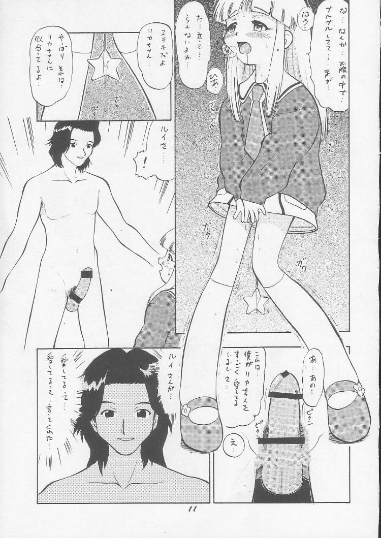 Licca no Naisho page 10 full