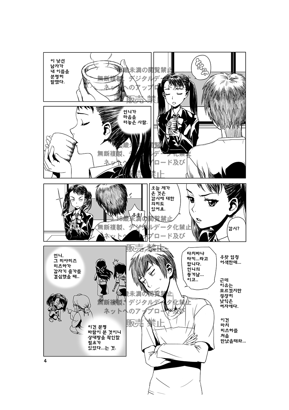 SISTERS NAME. page 4 full