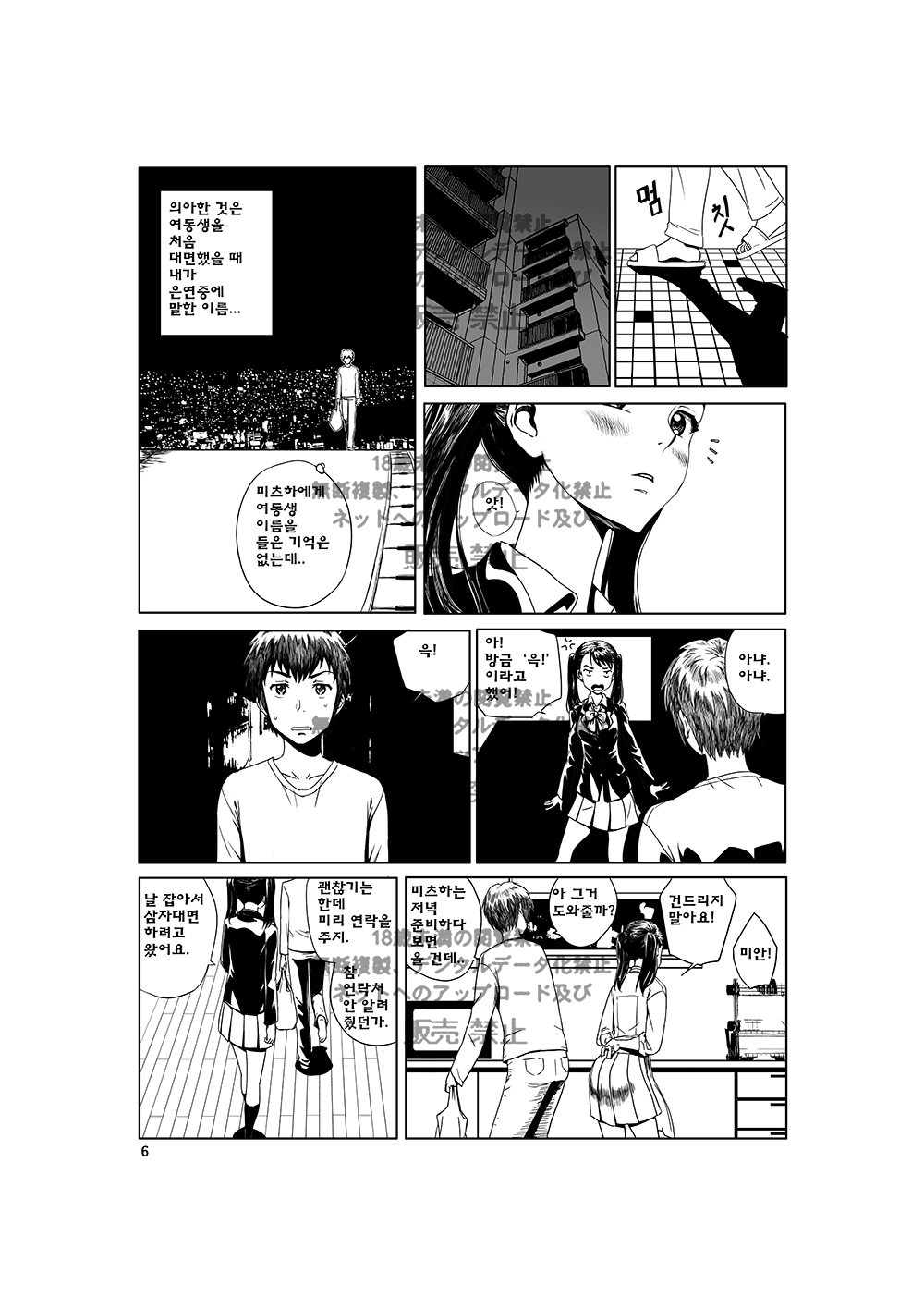 SISTERS NAME. page 6 full