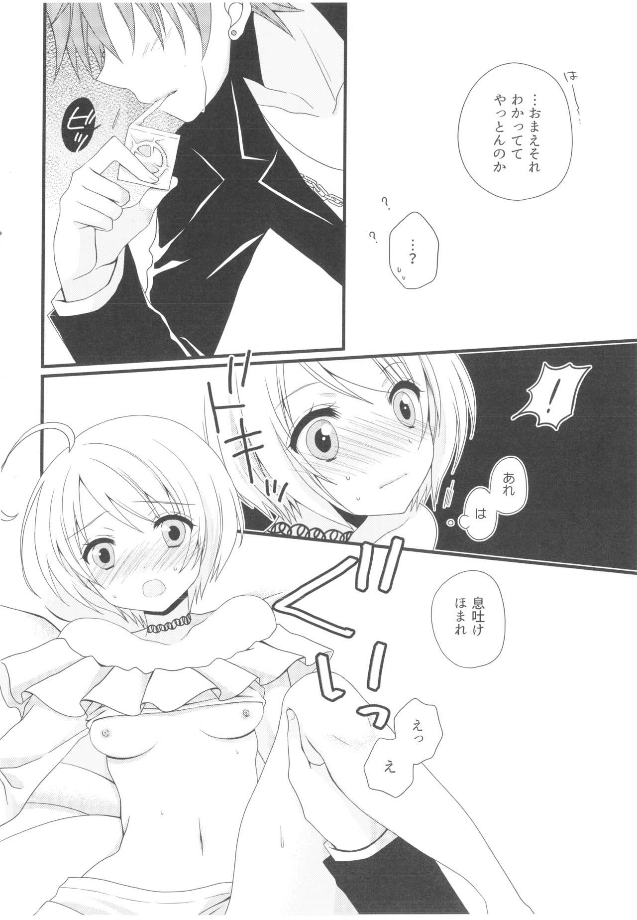 Weekend diary 2 page 7 full