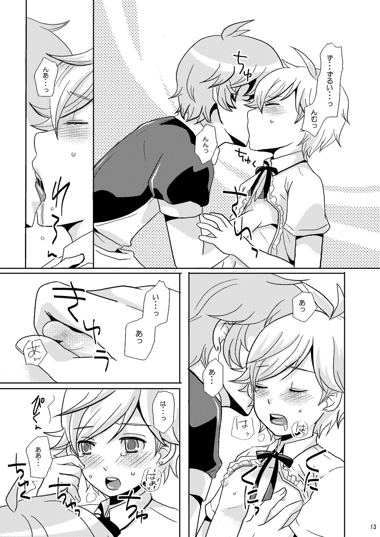 troubadour page 12 full