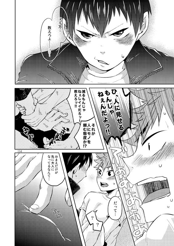 Doki Doki page 12 full
