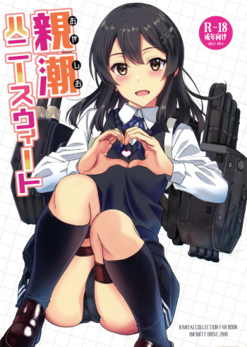 (C95) [INFINITY DRIVE (Kyougoku Shin)] Oyashio Honey Sweet (Kantai Collection -KanColle-) [English] {Hennojin} cover
