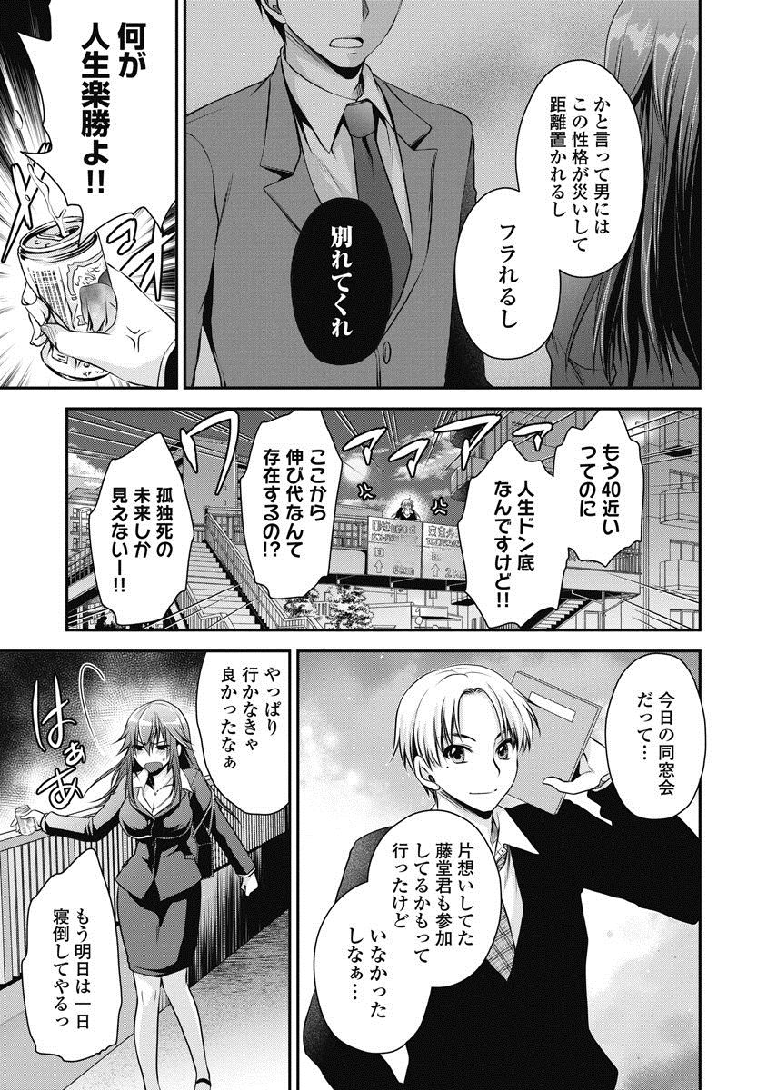 Are ga Haete Re: Start! 1 page 12 full