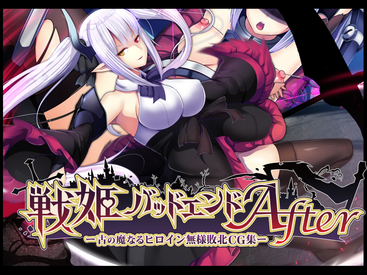 Senhime Bad Ending After -Inishie no manaru hiroin Buzama Haiboku CG Shuu- page 1 full
