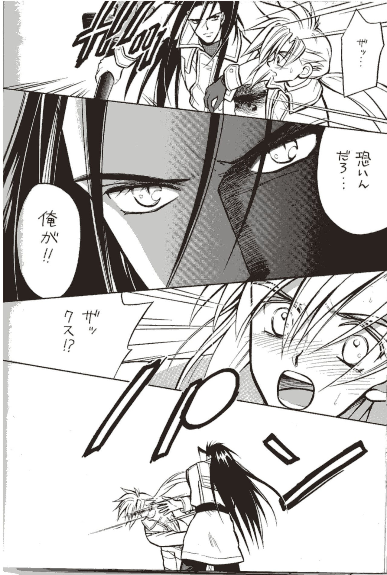 COLD BLOOD page 8 full