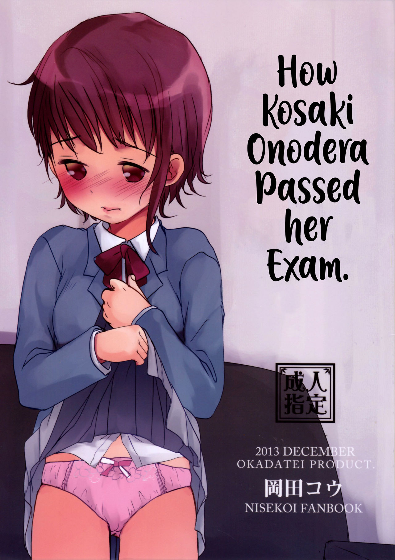 Onodera Kosaki wa Koushite Juken ni Seikou Shimashita. page 1 full