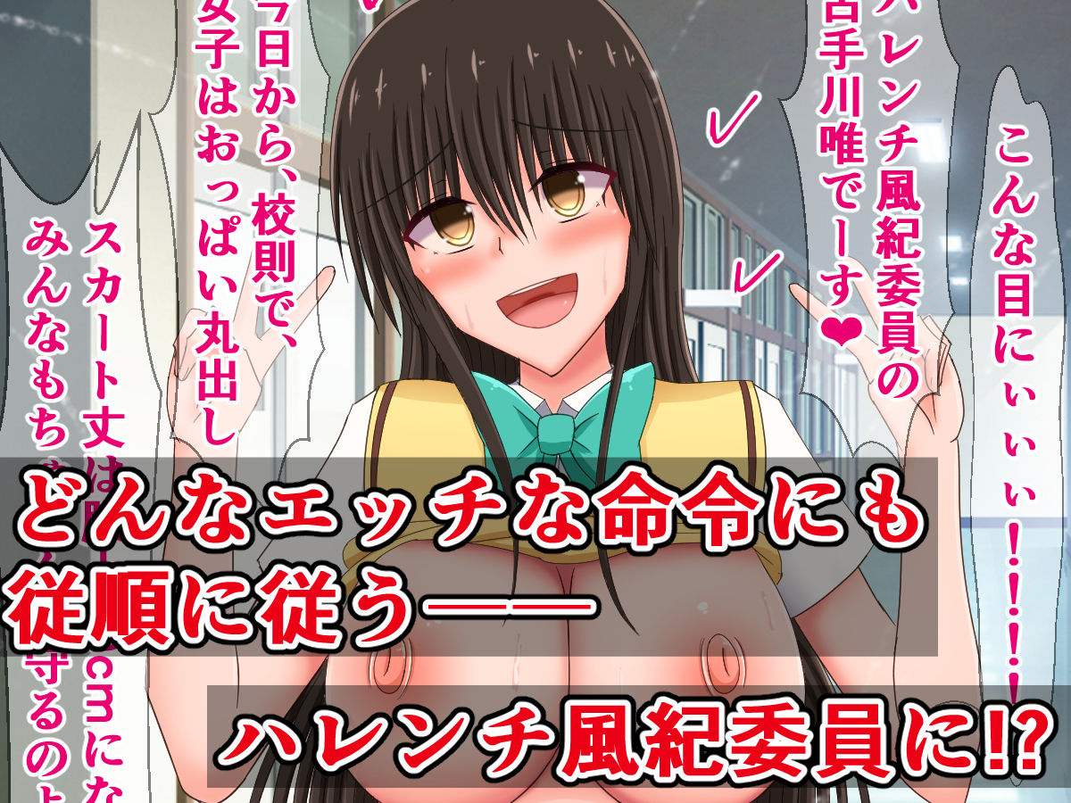 Majime na Fuuki Iin no Kotegawa-san to, Chuutohanpa ni shika Kikanai Saimin Appli page 3 full