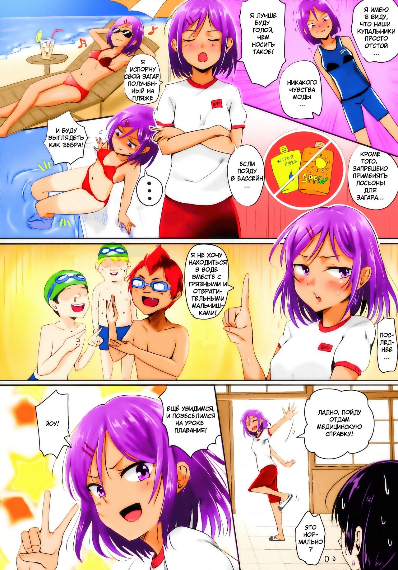 Zenra de Suiei no Jugyou!! | Урок плавания голышом - Page 3 - HentaiEnvy