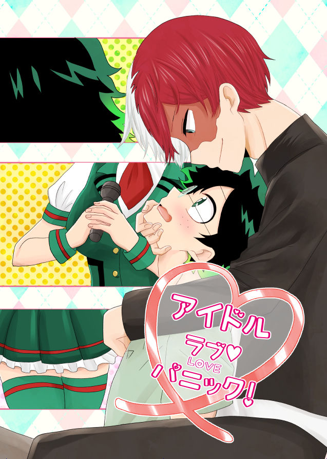 Kore yori saki, tachiirikinshi page 1 full