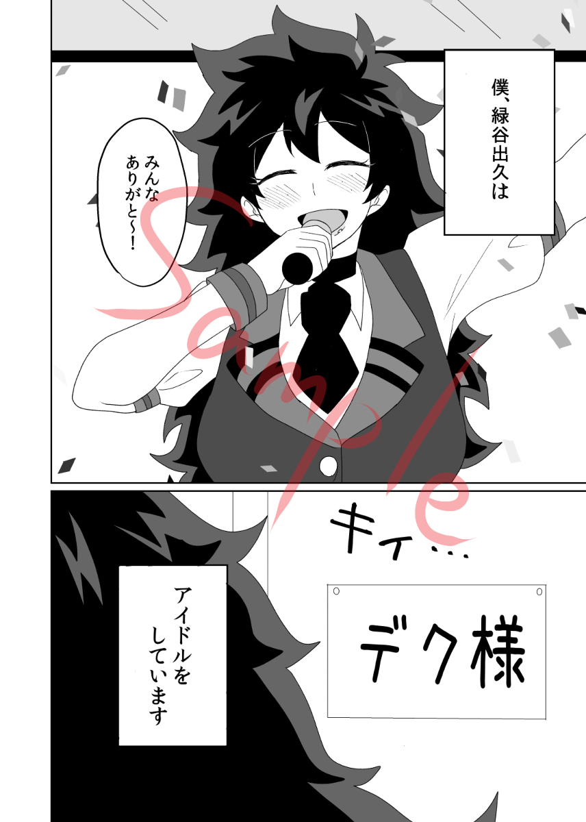 Kore yori saki, tachiirikinshi page 3 full
