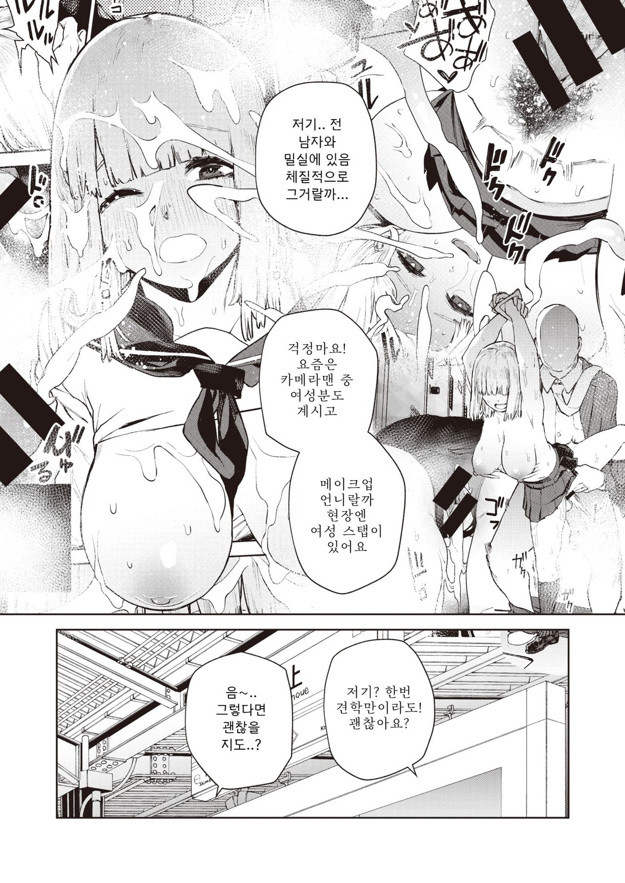 Konketsu Succubus no Nichijou 2 | 혼혈 서큐버스의 일상 2 page 10 full