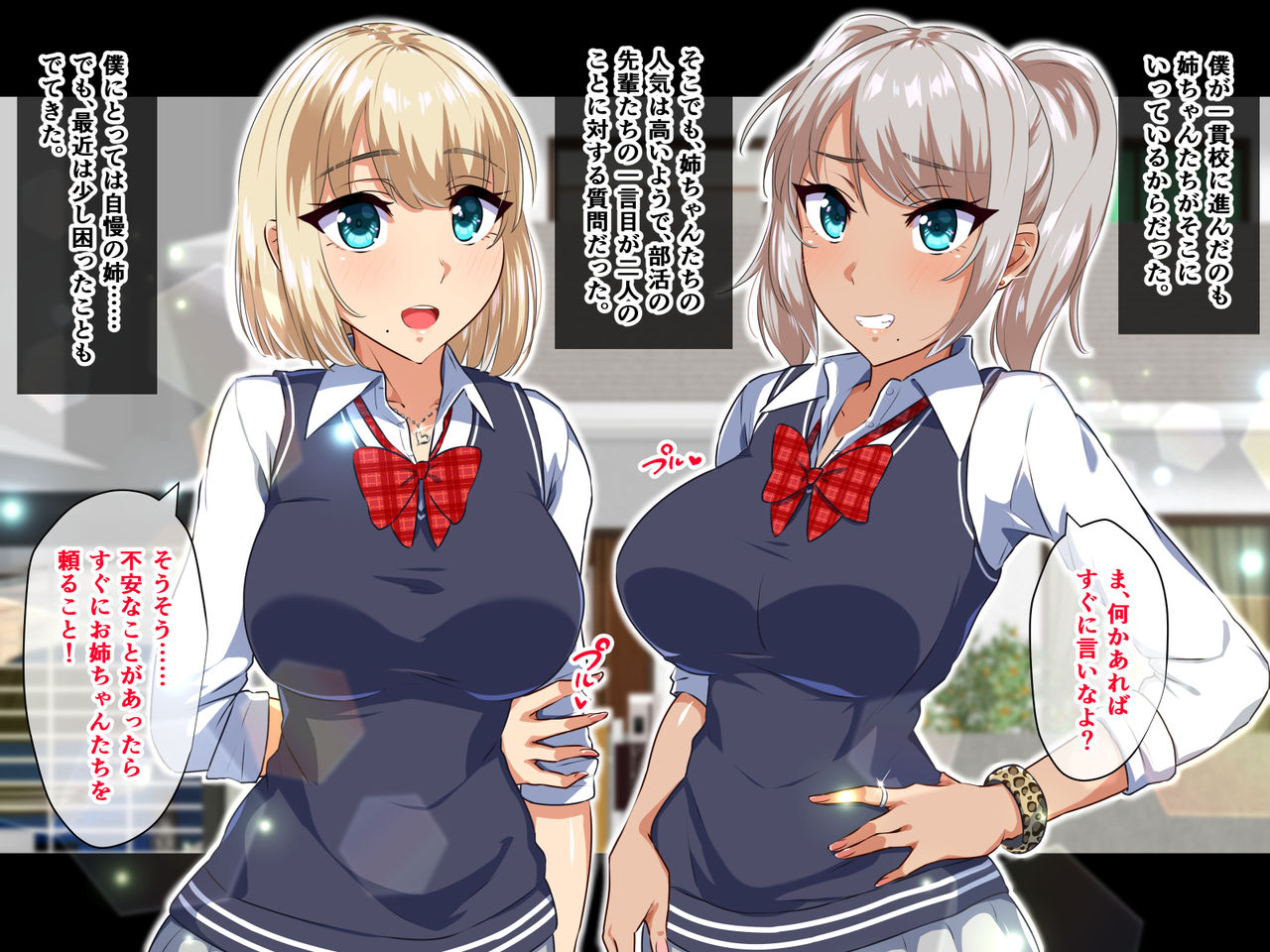Uchi ni wa Gal Ane ga Iru!! page 6 full