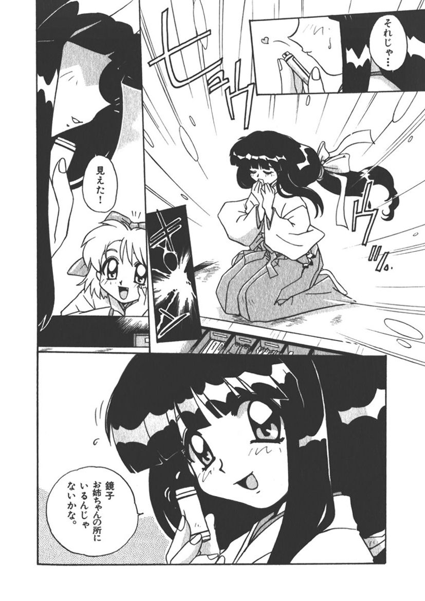 Mangan Jouju! ~Nichihen Jinja no Miko-san Nikki~ Ch. 1 page 8 full