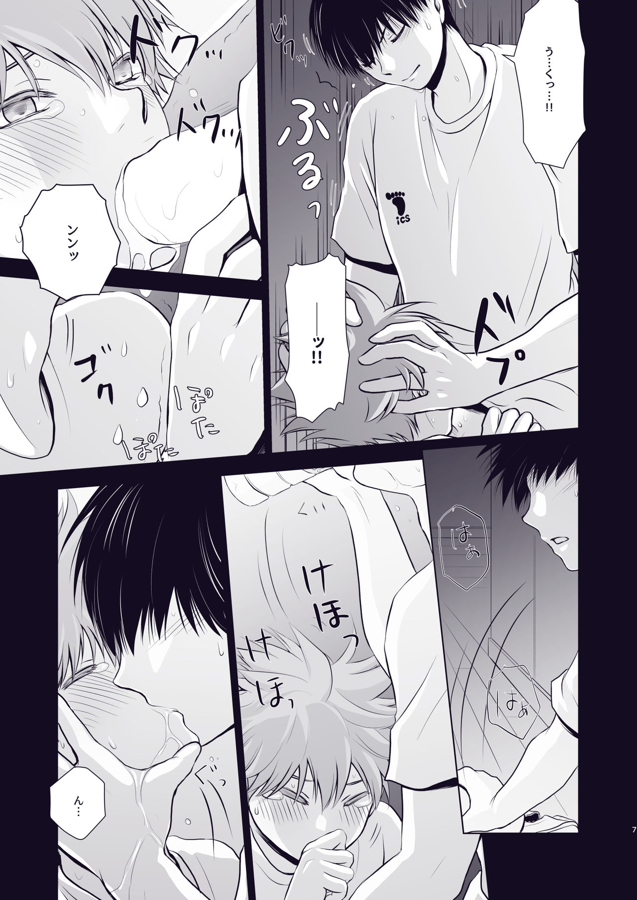 Re:Wanna eat you up page 6 full