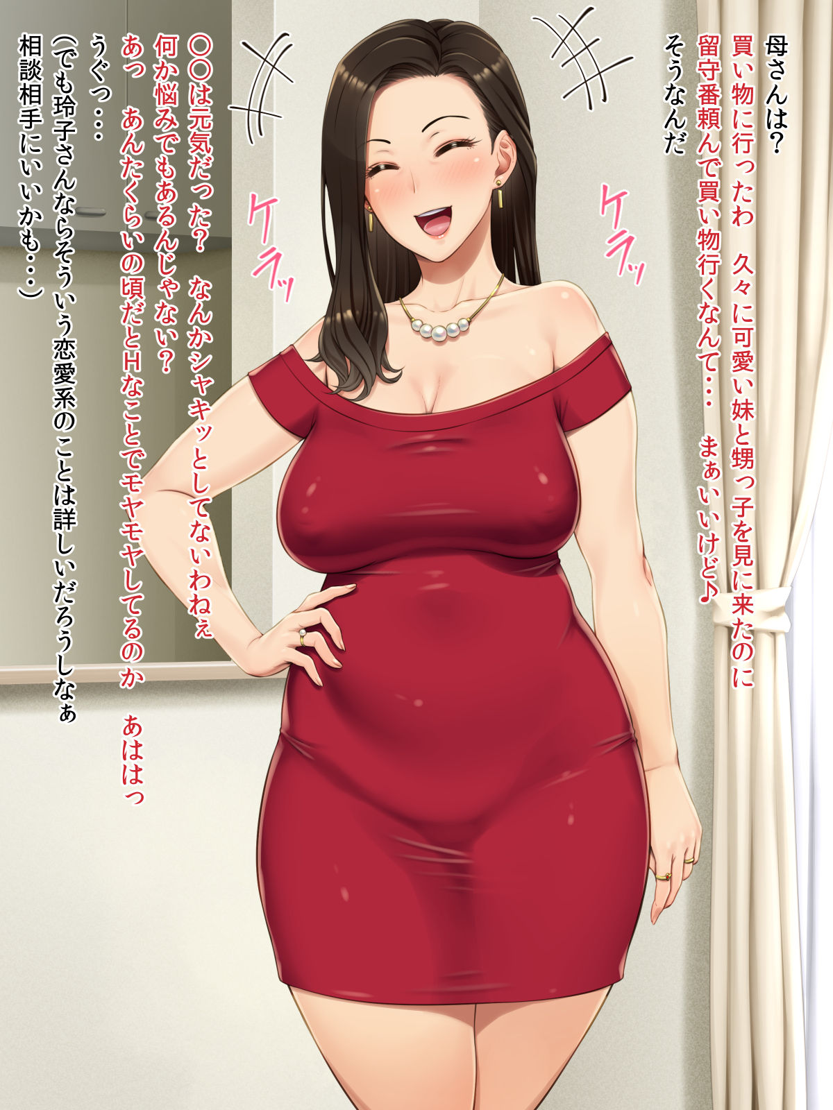 Bijin Oba-san no Oikko Check page 5 full