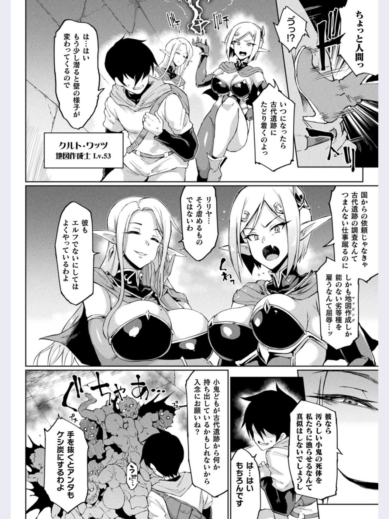 TIME STOP FANTASIA Zenpen page 2 full