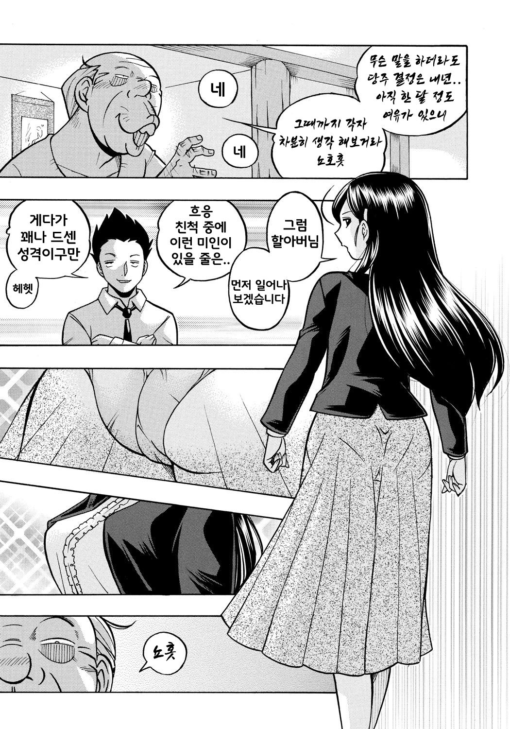 Reijou Maiko ~Kyuuka no Hien~ Ch. 1 | 열락영애 마이코 ~유서 깊은 가문의 비밀 잔치~ 1화 page 7 full