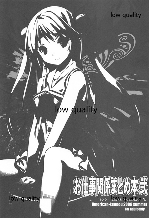 Oshigoto Kankei Matomebon Ni page 2 full