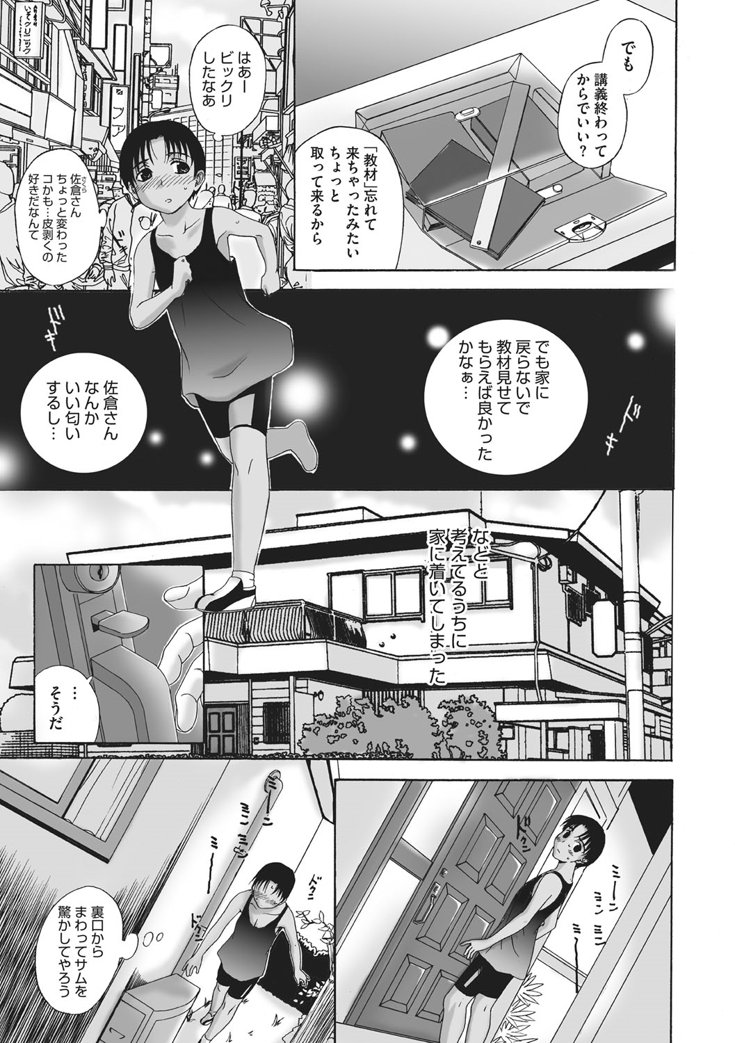 HomeStay page 10 full