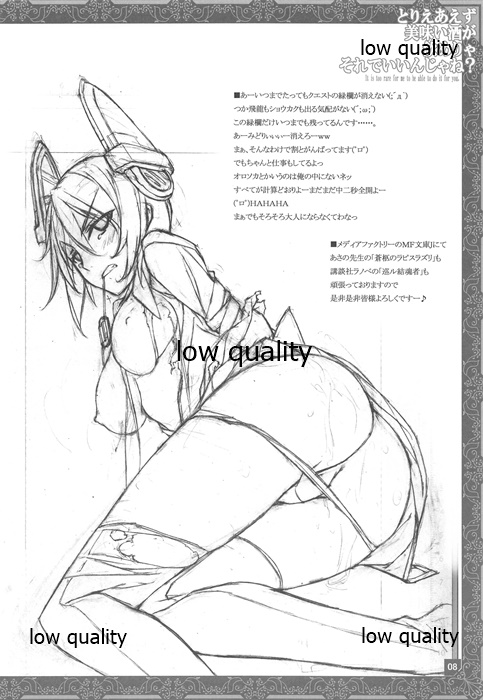 Toriaezu Umai Sake ga Nomerya Sorede Iin ja ne? - Its is too rare for me to be able to do it for you page 10 full