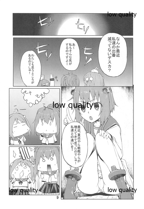 Toriaezu Umai Sake ga Nomerya Sorede Iin ja ne? - Its is too rare for me to be able to do it for you page 11 full