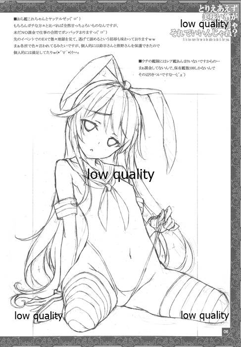 Toriaezu Umai Sake ga Nomerya Sorede Iin ja ne? - Its is too rare for me to be able to do it for you page 8 full